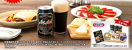 アサヒビール店頭キャンペーン 民酒党本部